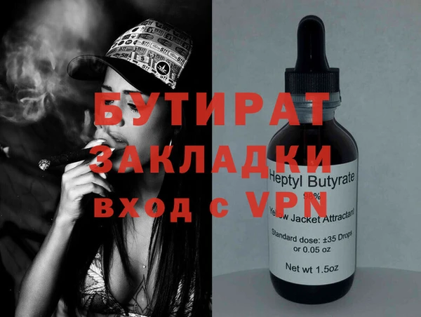 бутик Армянск